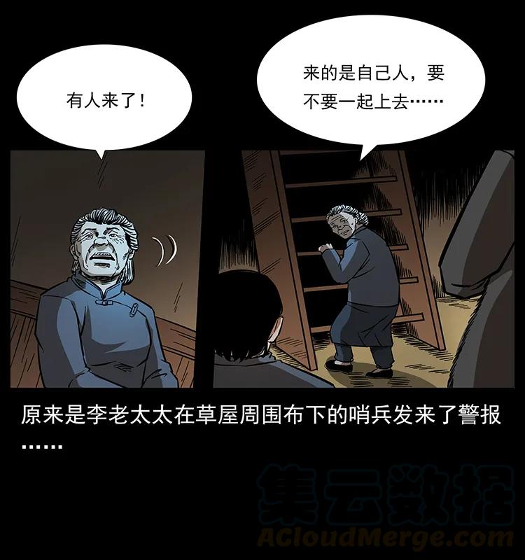 《幽冥诡匠》漫画最新章节168 独龙乡免费下拉式在线观看章节第【77】张图片