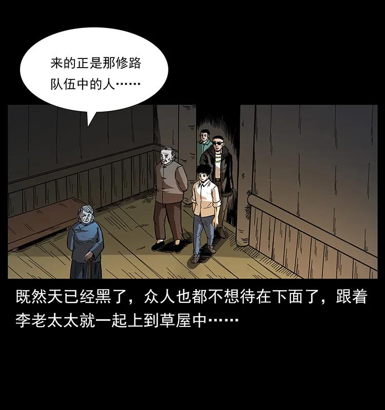 《幽冥诡匠》漫画最新章节168 独龙乡免费下拉式在线观看章节第【78】张图片