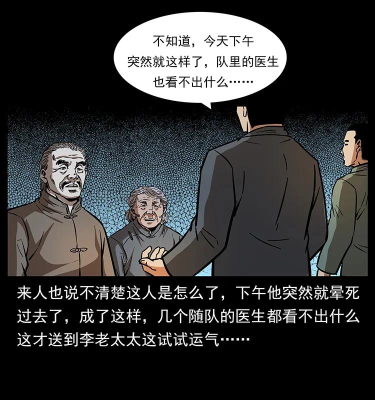 《幽冥诡匠》漫画最新章节168 独龙乡免费下拉式在线观看章节第【82】张图片