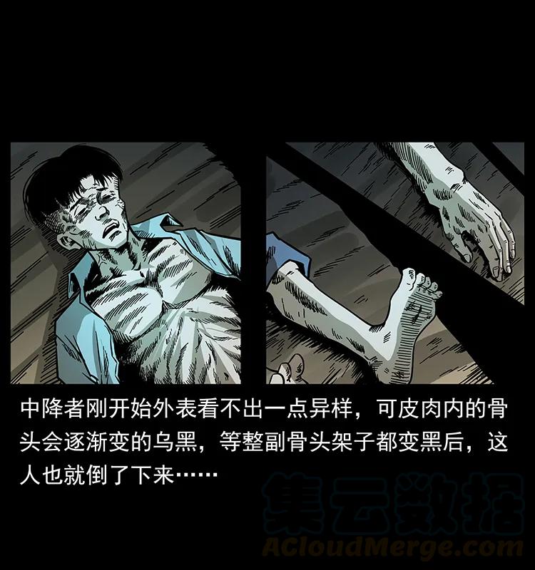 《幽冥诡匠》漫画最新章节168 独龙乡免费下拉式在线观看章节第【85】张图片