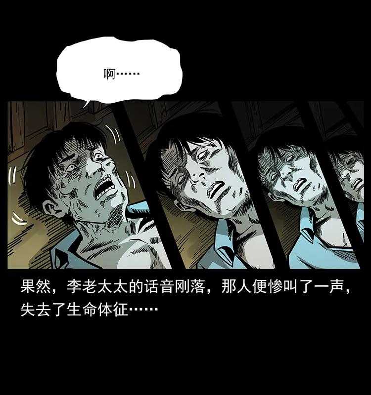 《幽冥诡匠》漫画最新章节168 独龙乡免费下拉式在线观看章节第【87】张图片