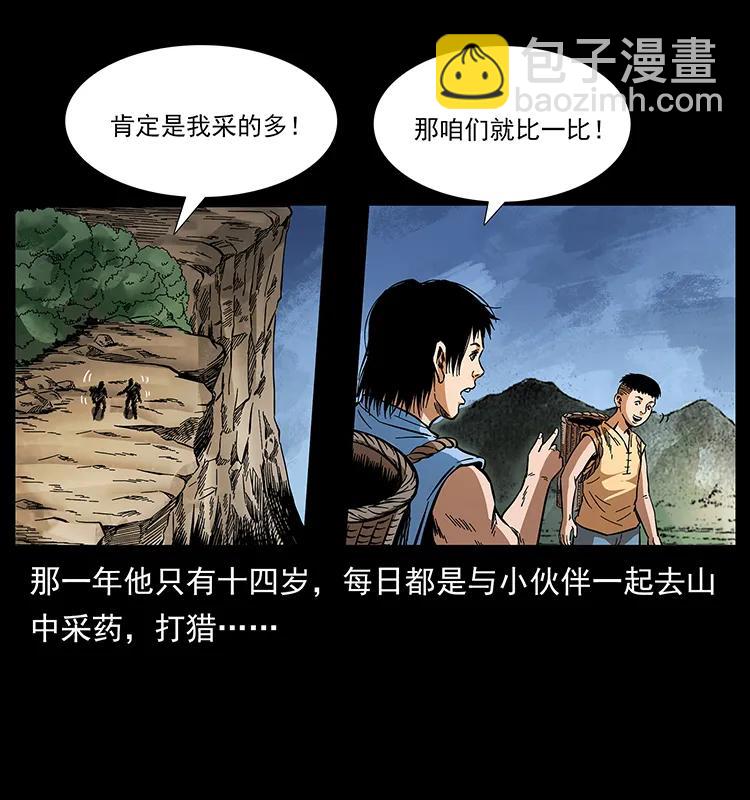 《幽冥诡匠》漫画最新章节169 龙洞免费下拉式在线观看章节第【11】张图片