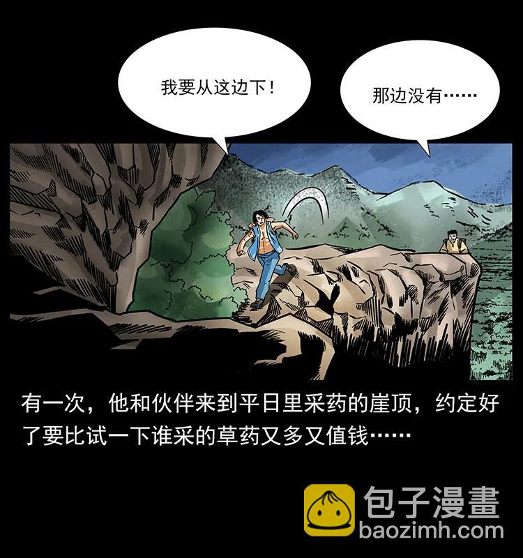 《幽冥诡匠》漫画最新章节169 龙洞免费下拉式在线观看章节第【12】张图片