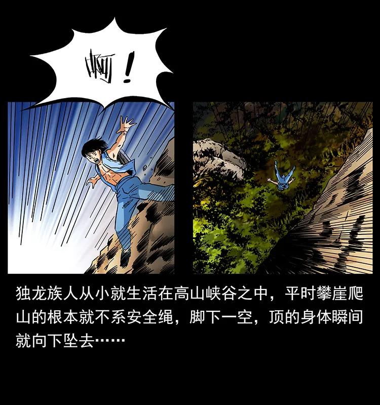 《幽冥诡匠》漫画最新章节169 龙洞免费下拉式在线观看章节第【18】张图片