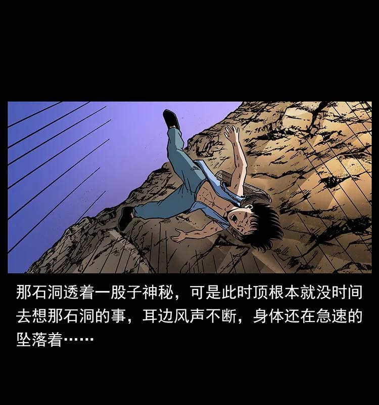 《幽冥诡匠》漫画最新章节169 龙洞免费下拉式在线观看章节第【22】张图片