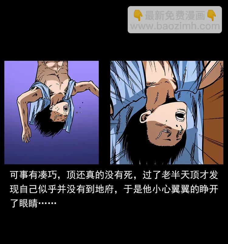 《幽冥诡匠》漫画最新章节169 龙洞免费下拉式在线观看章节第【24】张图片