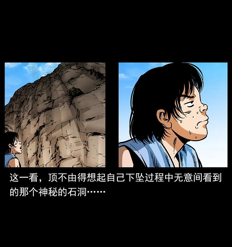 《幽冥诡匠》漫画最新章节169 龙洞免费下拉式在线观看章节第【27】张图片