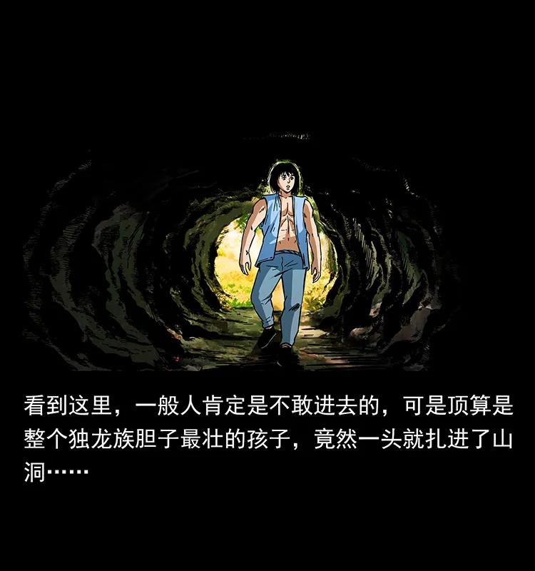 《幽冥诡匠》漫画最新章节169 龙洞免费下拉式在线观看章节第【31】张图片