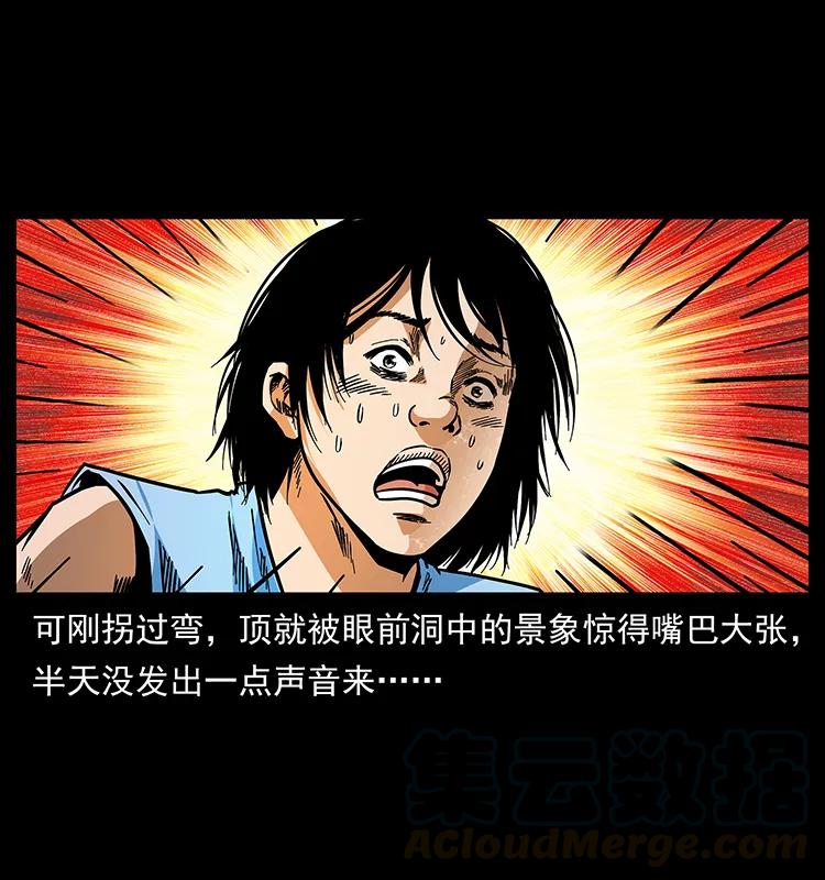 《幽冥诡匠》漫画最新章节169 龙洞免费下拉式在线观看章节第【33】张图片