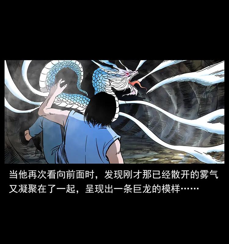 《幽冥诡匠》漫画最新章节169 龙洞免费下拉式在线观看章节第【46】张图片