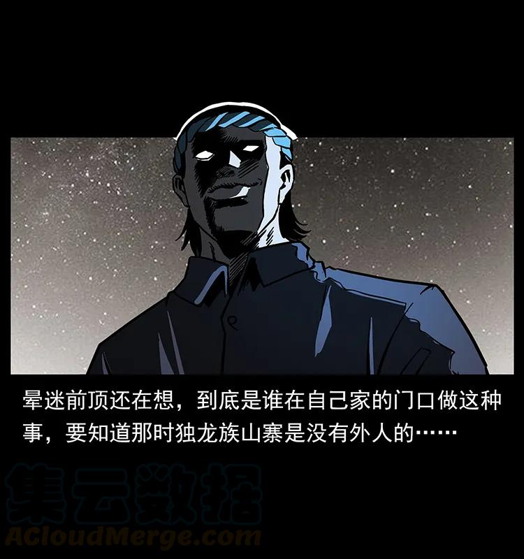 《幽冥诡匠》漫画最新章节169 龙洞免费下拉式在线观看章节第【53】张图片