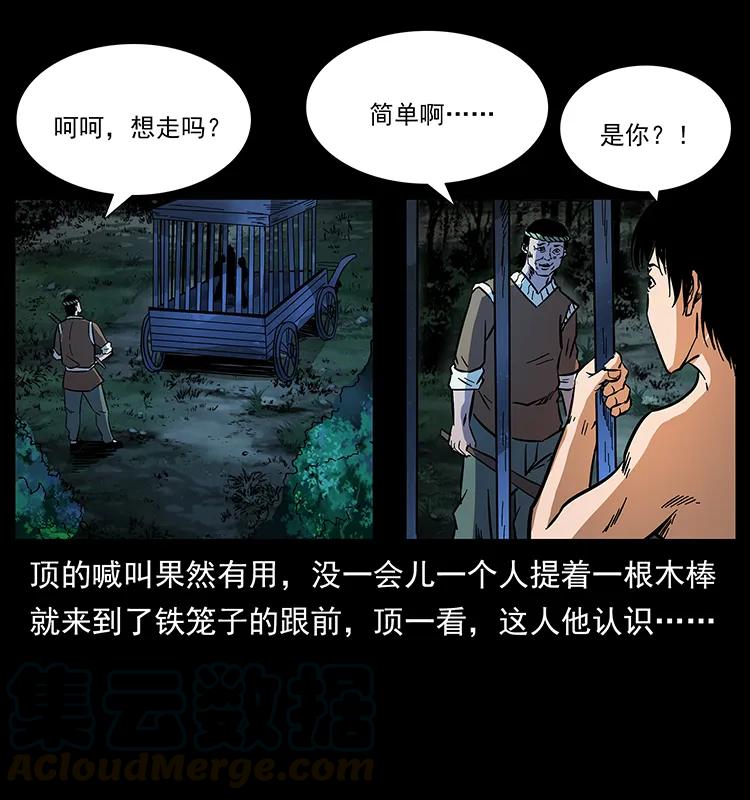 《幽冥诡匠》漫画最新章节169 龙洞免费下拉式在线观看章节第【57】张图片