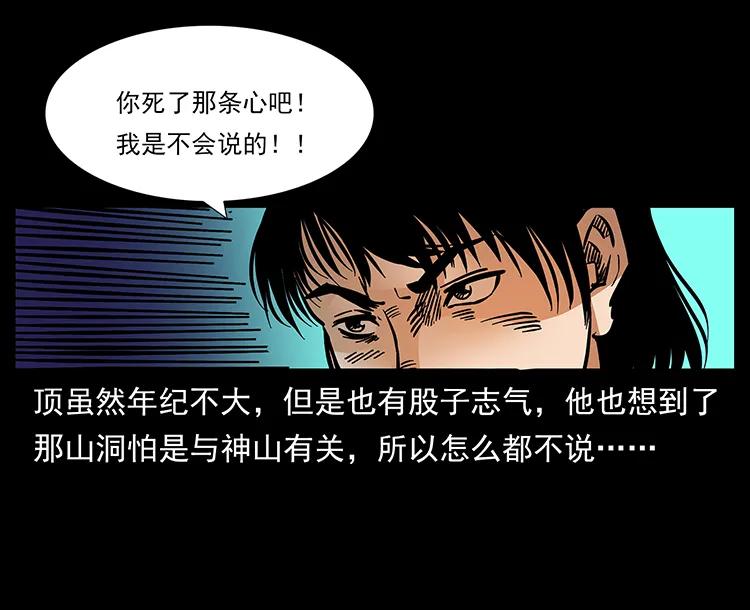 《幽冥诡匠》漫画最新章节169 龙洞免费下拉式在线观看章节第【60】张图片