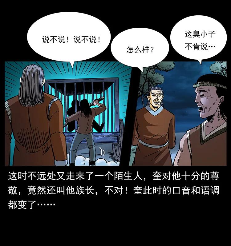 《幽冥诡匠》漫画最新章节169 龙洞免费下拉式在线观看章节第【62】张图片