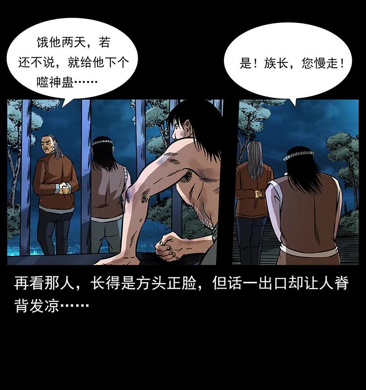 《幽冥诡匠》漫画最新章节169 龙洞免费下拉式在线观看章节第【63】张图片