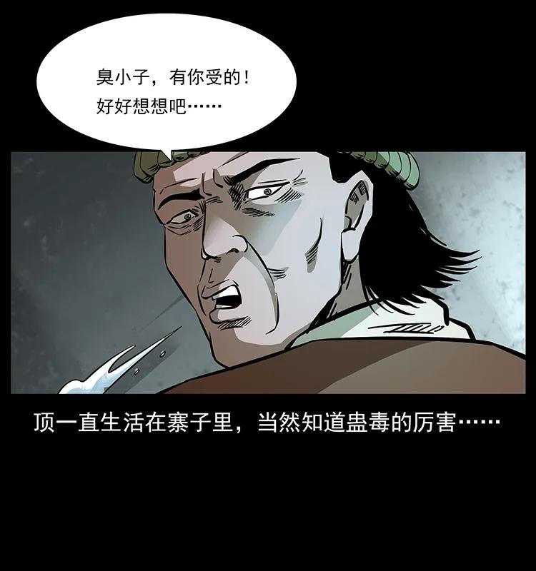 《幽冥诡匠》漫画最新章节169 龙洞免费下拉式在线观看章节第【64】张图片