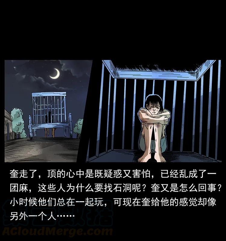 《幽冥诡匠》漫画最新章节169 龙洞免费下拉式在线观看章节第【65】张图片