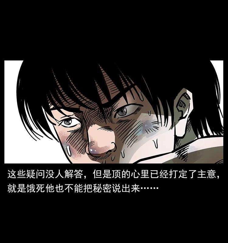 《幽冥诡匠》漫画最新章节169 龙洞免费下拉式在线观看章节第【66】张图片