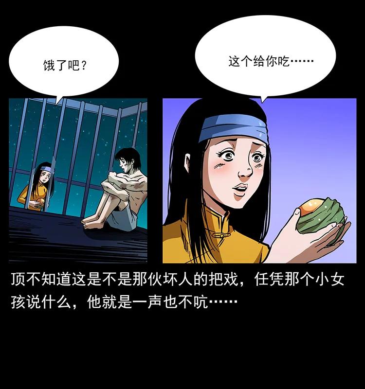 《幽冥诡匠》漫画最新章节169 龙洞免费下拉式在线观看章节第【70】张图片