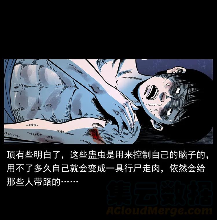 《幽冥诡匠》漫画最新章节169 龙洞免费下拉式在线观看章节第【77】张图片