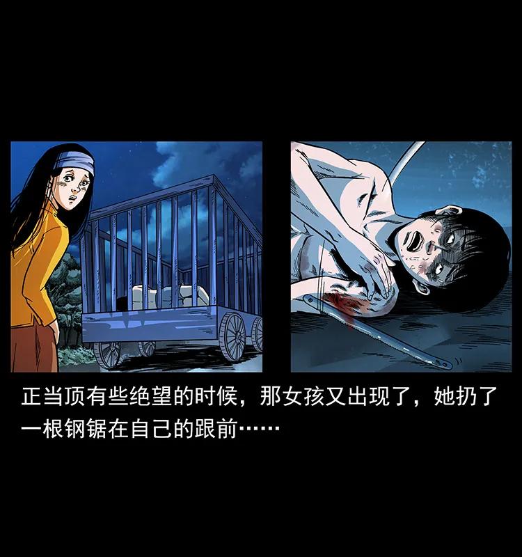 《幽冥诡匠》漫画最新章节169 龙洞免费下拉式在线观看章节第【78】张图片