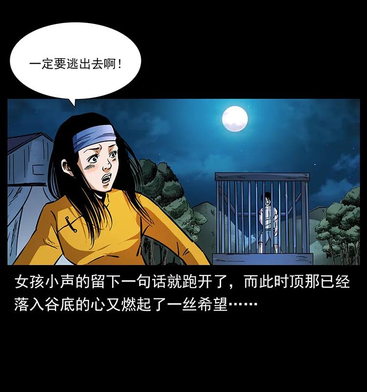 《幽冥诡匠》漫画最新章节169 龙洞免费下拉式在线观看章节第【79】张图片