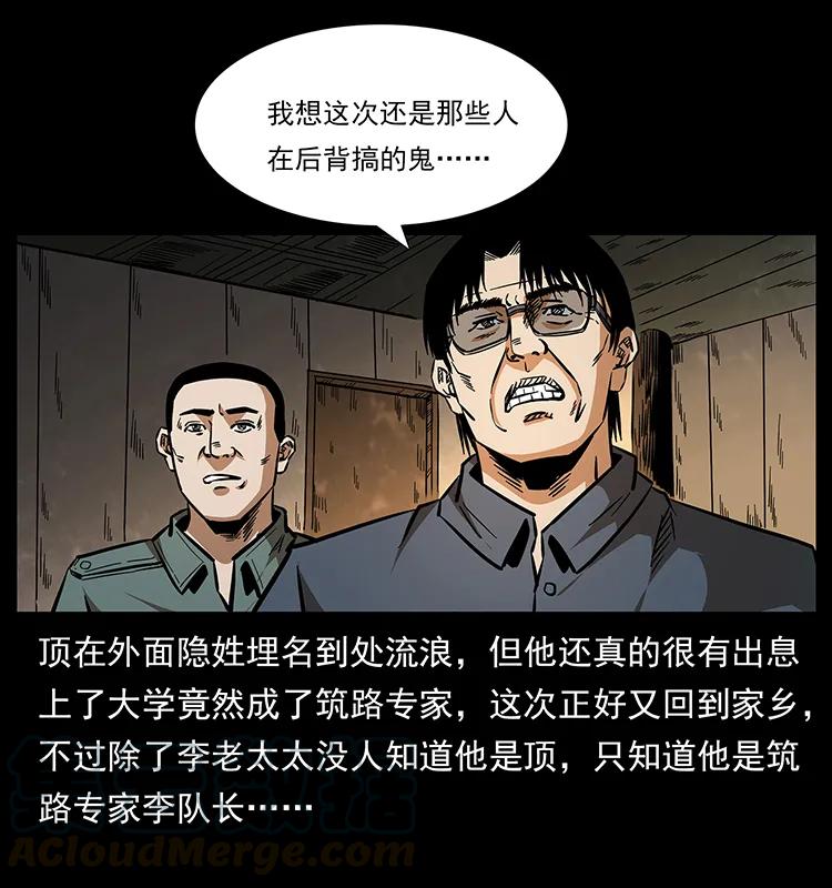 《幽冥诡匠》漫画最新章节169 龙洞免费下拉式在线观看章节第【85】张图片