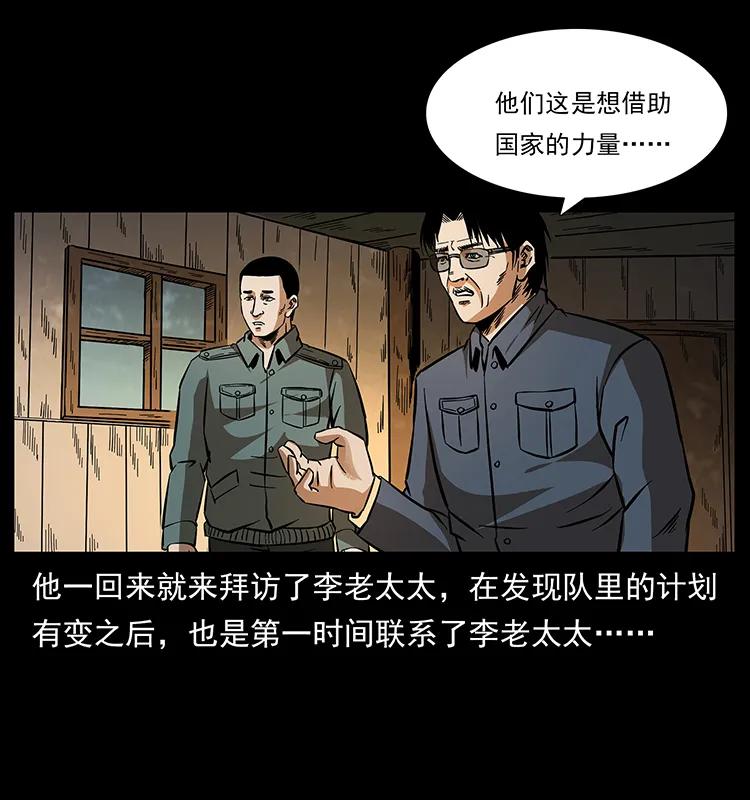 《幽冥诡匠》漫画最新章节169 龙洞免费下拉式在线观看章节第【86】张图片