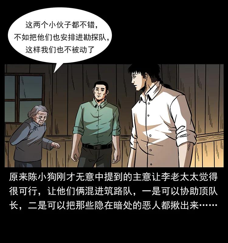 《幽冥诡匠》漫画最新章节169 龙洞免费下拉式在线观看章节第【90】张图片