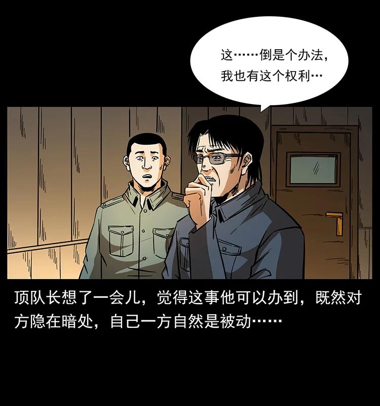 《幽冥诡匠》漫画最新章节169 龙洞免费下拉式在线观看章节第【91】张图片