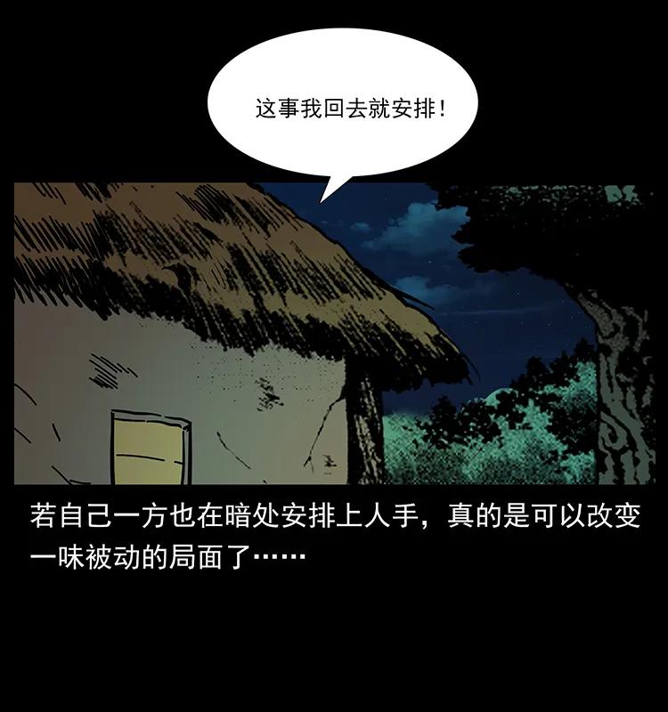 《幽冥诡匠》漫画最新章节169 龙洞免费下拉式在线观看章节第【92】张图片