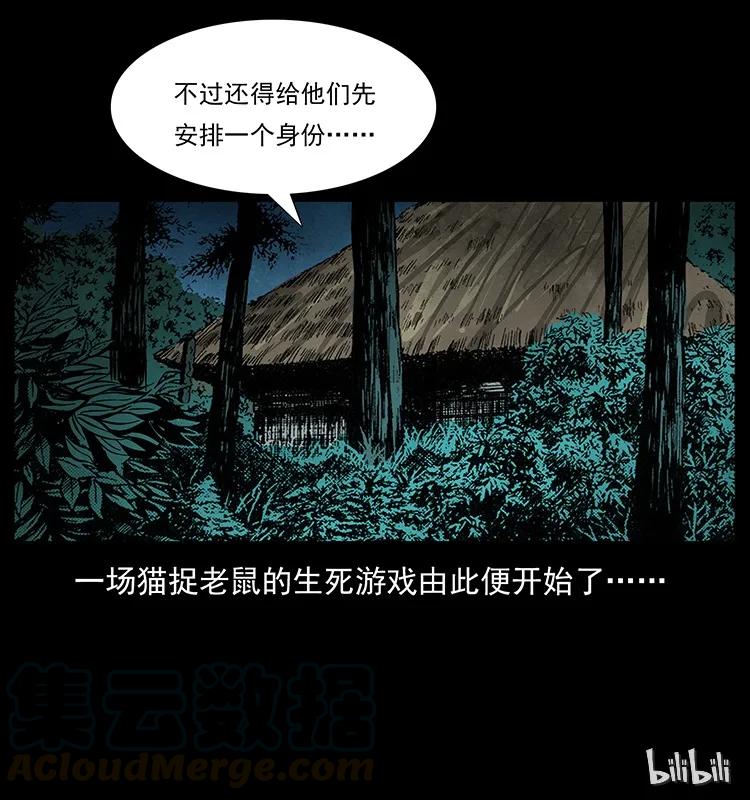 《幽冥诡匠》漫画最新章节169 龙洞免费下拉式在线观看章节第【93】张图片