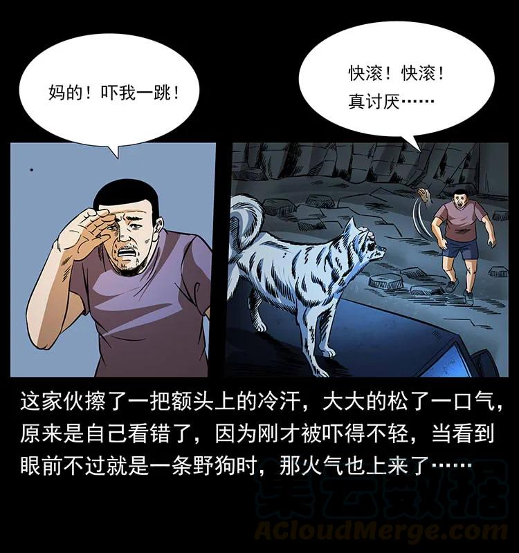 《幽冥诡匠》漫画最新章节170 布局免费下拉式在线观看章节第【13】张图片