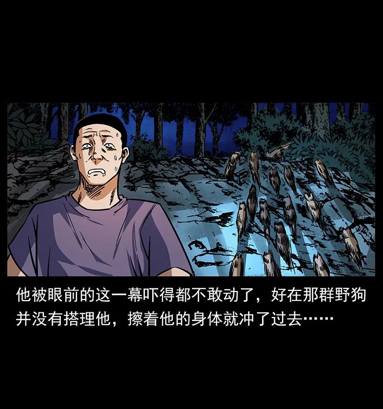 《幽冥诡匠》漫画最新章节170 布局免费下拉式在线观看章节第【20】张图片