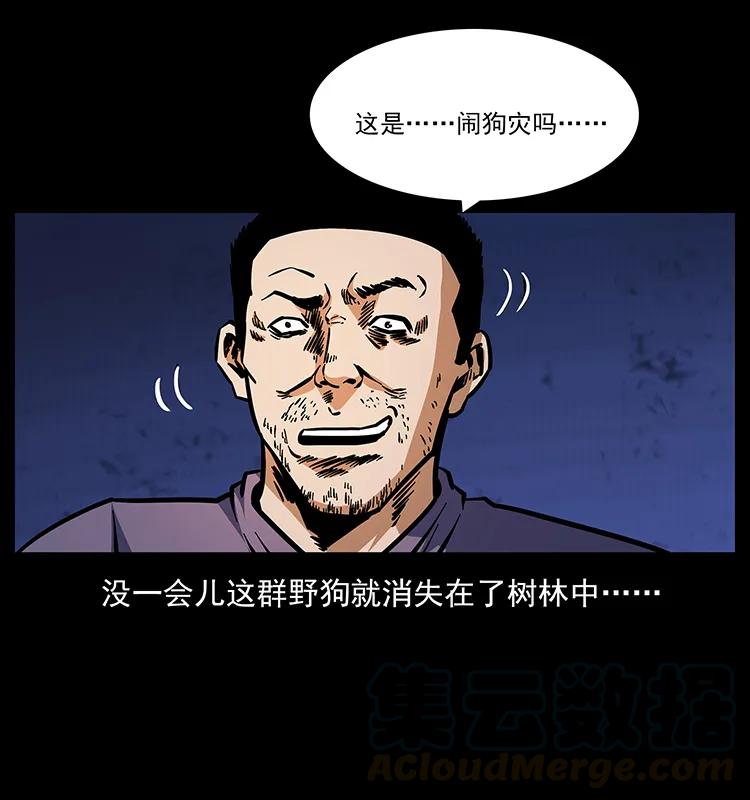 《幽冥诡匠》漫画最新章节170 布局免费下拉式在线观看章节第【21】张图片