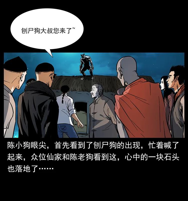 《幽冥诡匠》漫画最新章节170 布局免费下拉式在线观看章节第【31】张图片