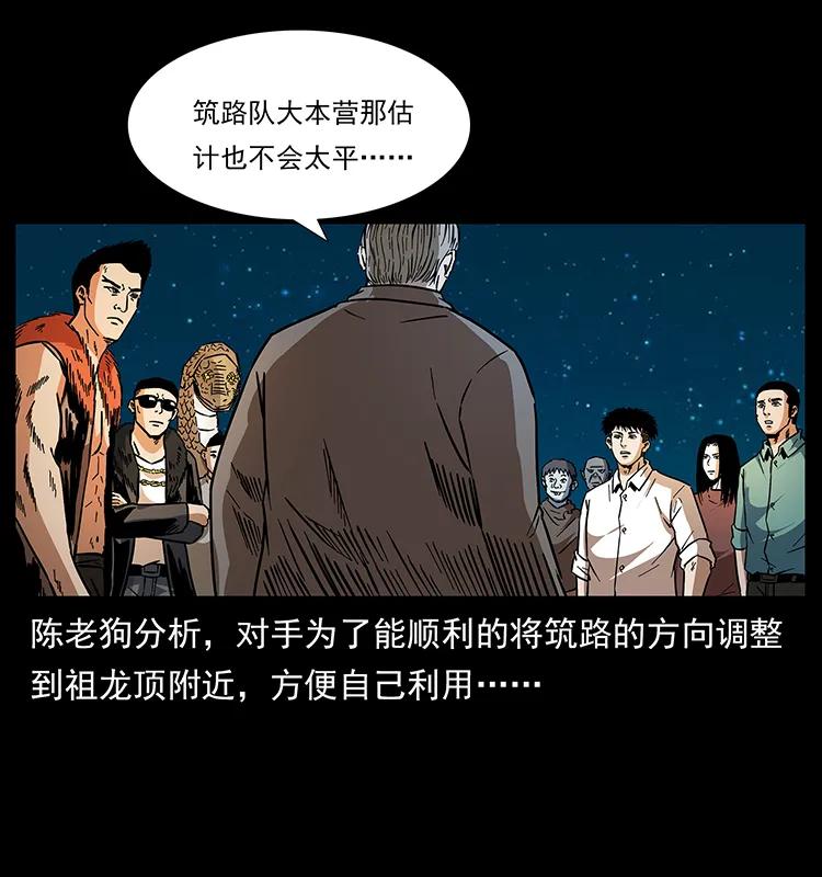 《幽冥诡匠》漫画最新章节170 布局免费下拉式在线观看章节第【36】张图片