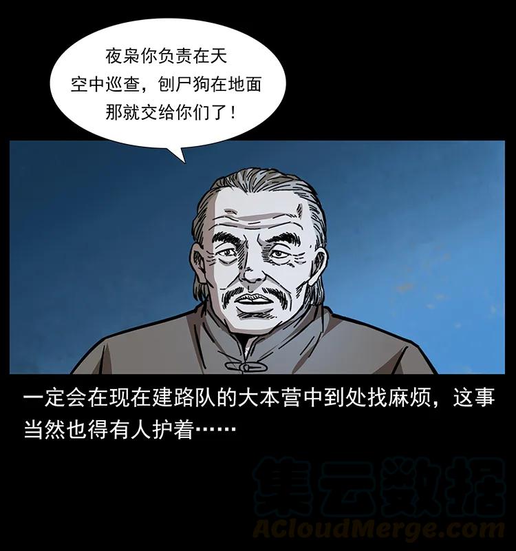 《幽冥诡匠》漫画最新章节170 布局免费下拉式在线观看章节第【37】张图片