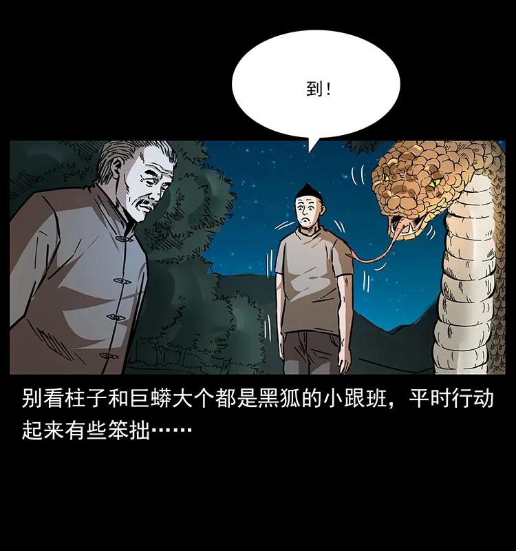 《幽冥诡匠》漫画最新章节170 布局免费下拉式在线观看章节第【40】张图片