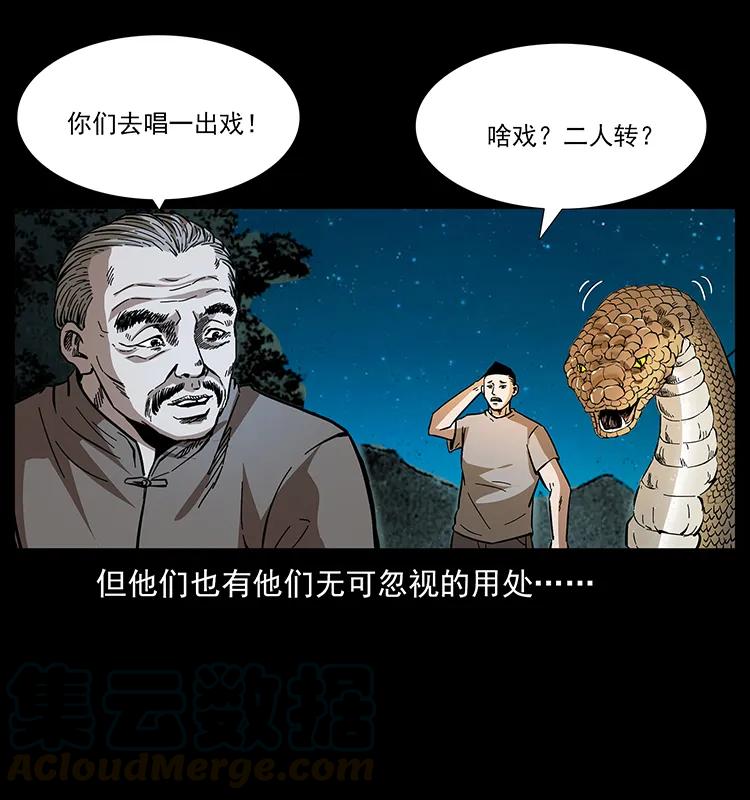 《幽冥诡匠》漫画最新章节170 布局免费下拉式在线观看章节第【41】张图片