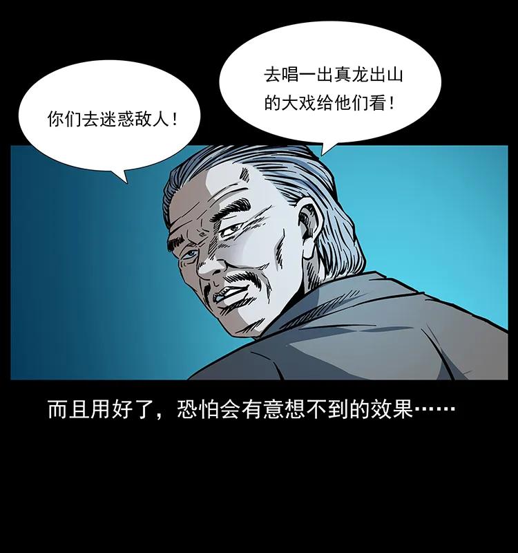 《幽冥诡匠》漫画最新章节170 布局免费下拉式在线观看章节第【42】张图片