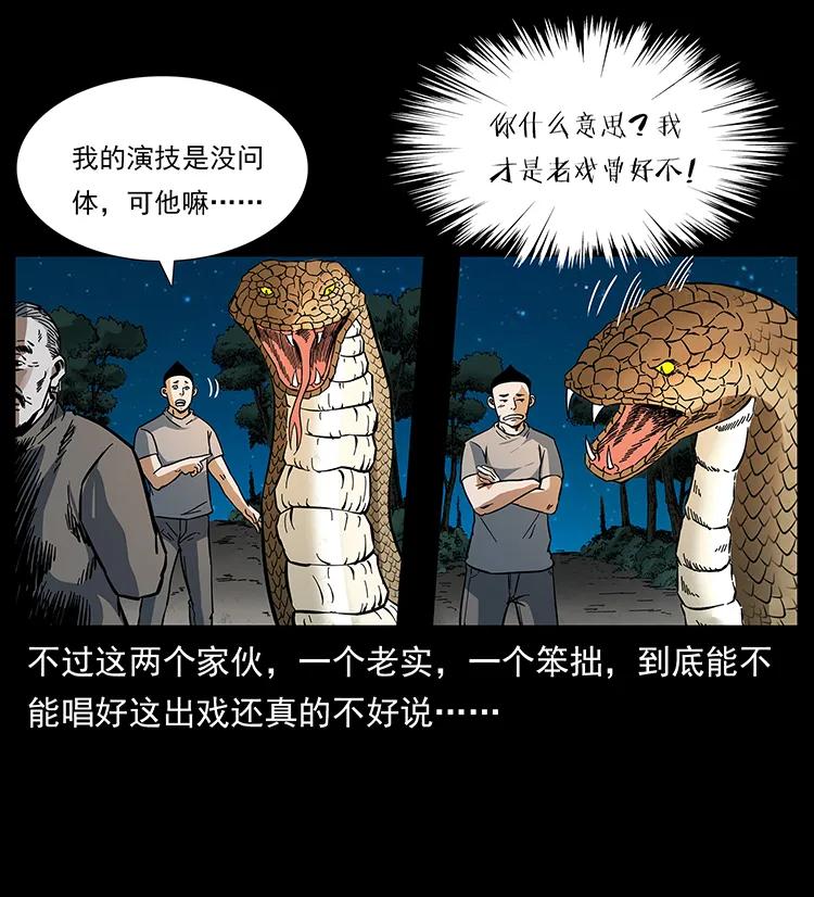 《幽冥诡匠》漫画最新章节170 布局免费下拉式在线观看章节第【43】张图片