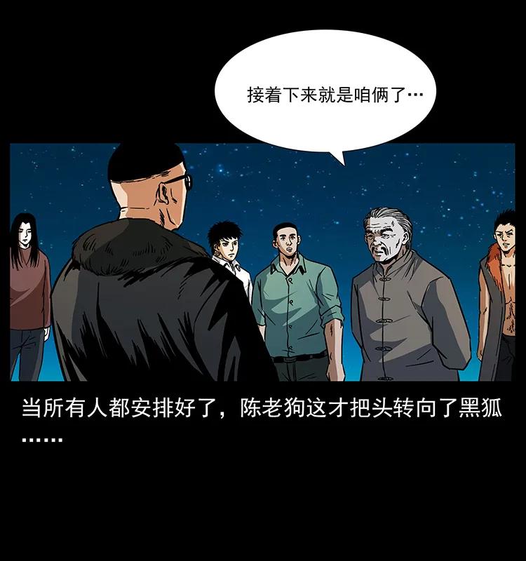 《幽冥诡匠》漫画最新章节170 布局免费下拉式在线观看章节第【46】张图片