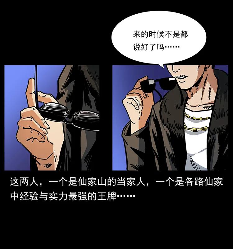 《幽冥诡匠》漫画最新章节170 布局免费下拉式在线观看章节第【47】张图片