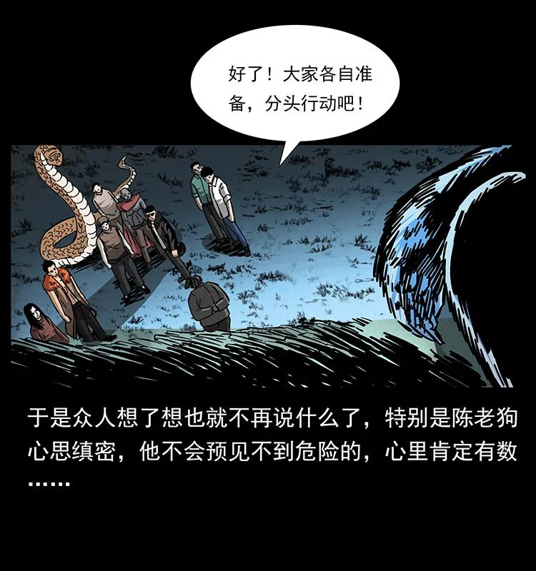 《幽冥诡匠》漫画最新章节170 布局免费下拉式在线观看章节第【51】张图片