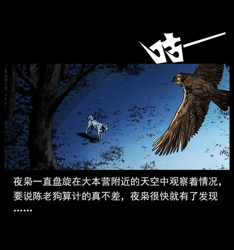 《幽冥诡匠》漫画最新章节170 布局免费下拉式在线观看章节第【54】张图片