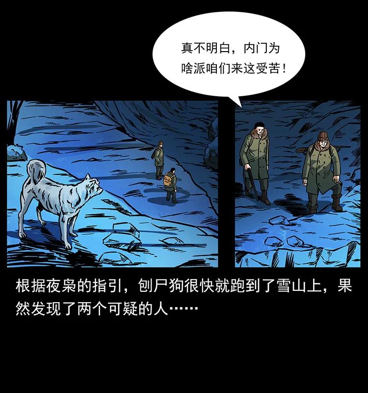 《幽冥诡匠》漫画最新章节170 布局免费下拉式在线观看章节第【56】张图片