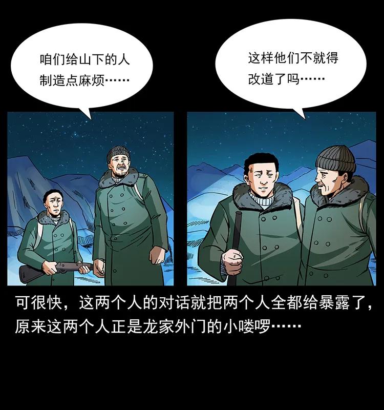 《幽冥诡匠》漫画最新章节170 布局免费下拉式在线观看章节第【58】张图片