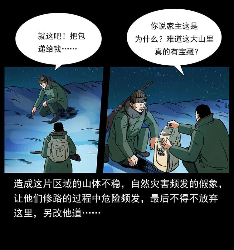 《幽冥诡匠》漫画最新章节170 布局免费下拉式在线观看章节第【60】张图片