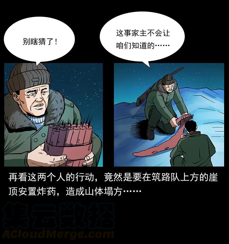 《幽冥诡匠》漫画最新章节170 布局免费下拉式在线观看章节第【61】张图片